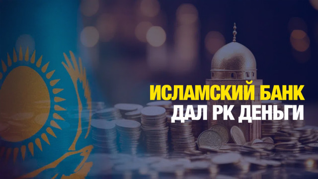 Куда потратят 1 млрд 153 млн долларов?