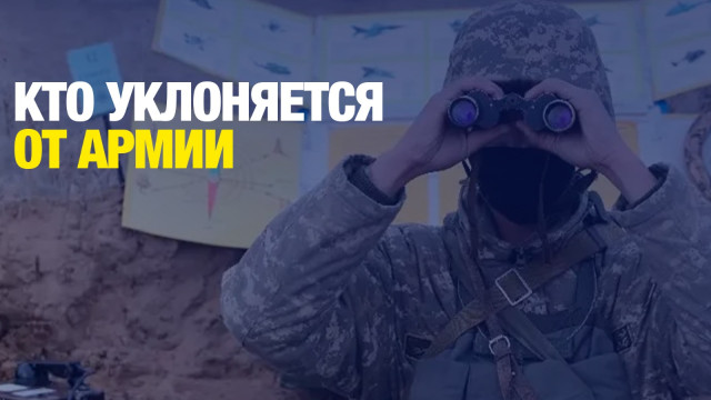Почему парней задерживают?