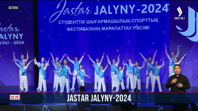 «Jastar Jalyny - 2024» спортивный фестиваль студентов прошел в Астане