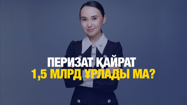 Қайырымдылыққа жиналған 1,5 млрд теңге ұрланды