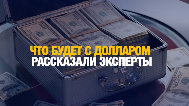 Доллар достиг 500 тенге в обменниках Казахстана
