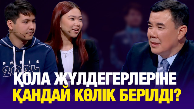 Қола жүлдегерлеріне қандай көлік берілді?