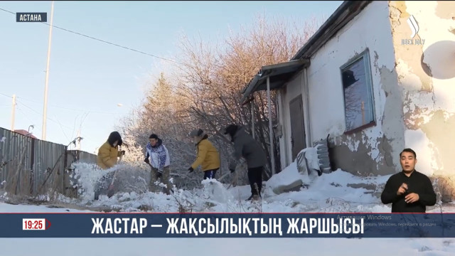 Жастар - жақсылықтың жаршысы