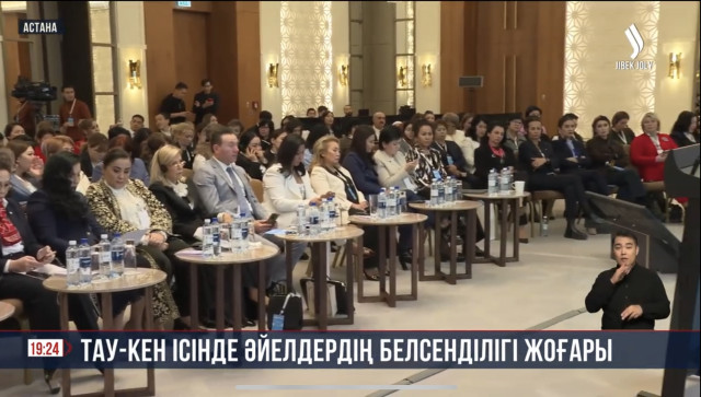 Тау-кен ісінде әйелдердің белсенділігі жоғары