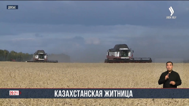 Первый региональный форум работников сельского хозяйства Акмолинской области