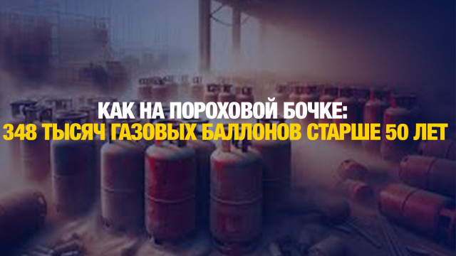 Стало известно кто и когда начнет выпускать газовые баллоны в Казахстане