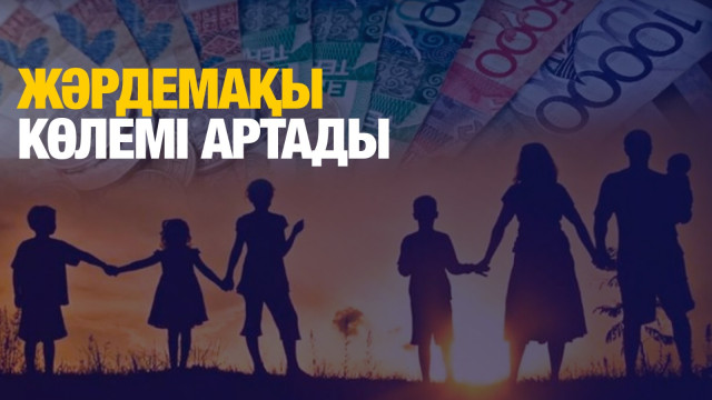 ЖАҢАЛЫҚТАР. 21.11.2024 күнгі шығарылым
