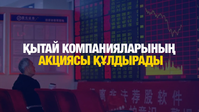 Электрондық коммерция алыптары құлдырады