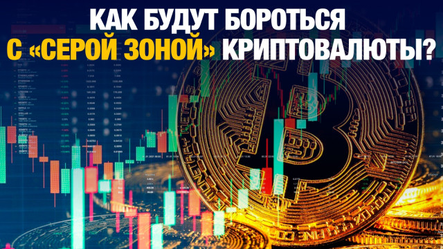 Что будет с рынком криптовалюты в Казахстане?