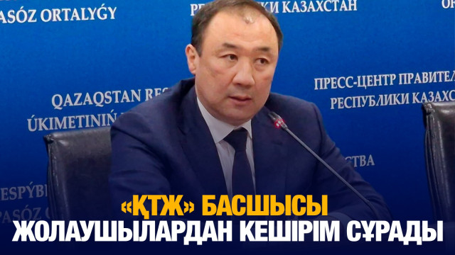 ЖАҢАЛЫҚТАР. 26.11.2024 күнгі шығарылым