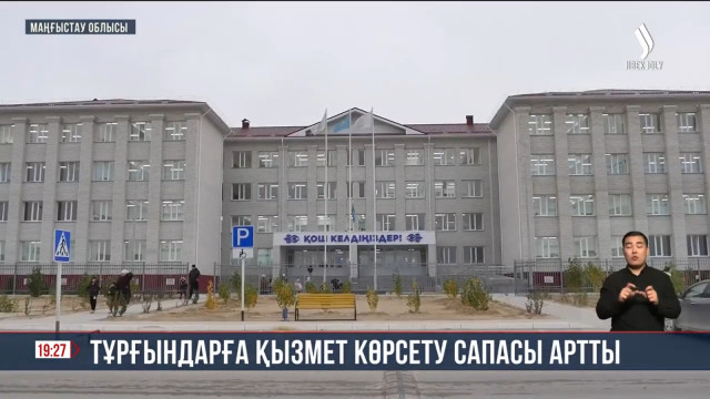 Маңғыстау облысының әкімі Мұнайлы тұрғындарымен кездесті