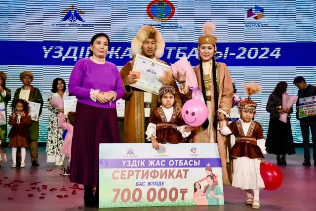 Елордада «Үздік жас отбасы - 2024» байқауының жеңімпаздары анықталды
