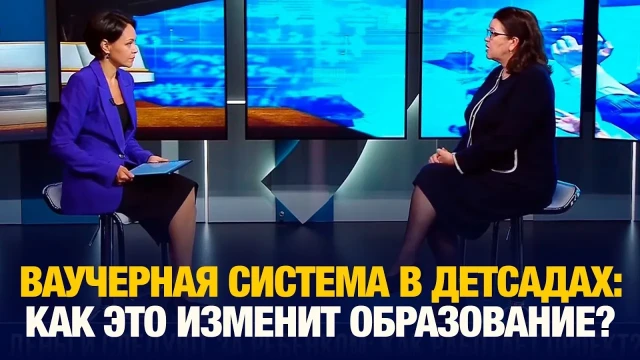 Ваучерная система в детсадах: как это изменит образование?
