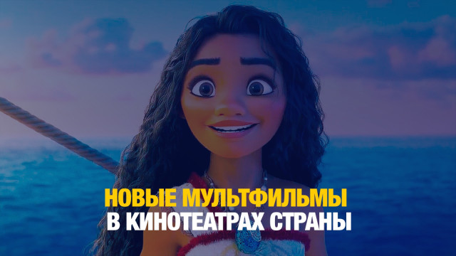 Disney заговорил на казахском