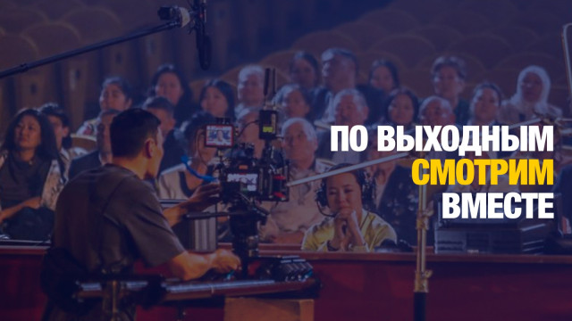 Легендарная «Тамаша» возвращается