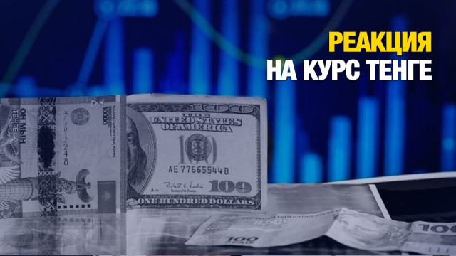 Меры правительства