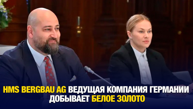 Мировые компании ведут геологоразведку в РК