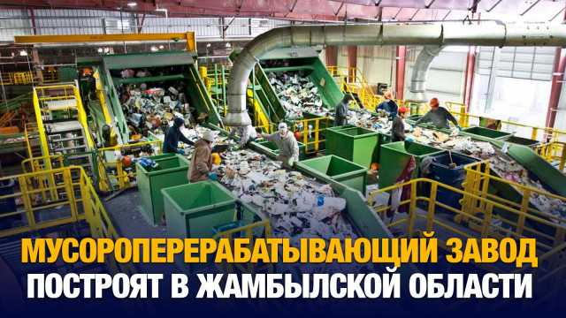 С заботой об экологии