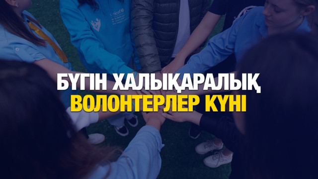 ЖАҢАЛЫҚТАР. 05.12.2024