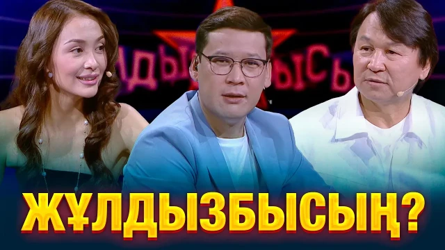 Өктем Алтаев & Фариза Ескермес: Кімнің есте сақтау қабілеті жақсы?