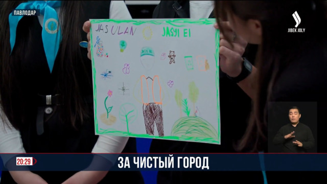 Экологическое мероприятие «Jasyl school» прошло в Павлодарской области