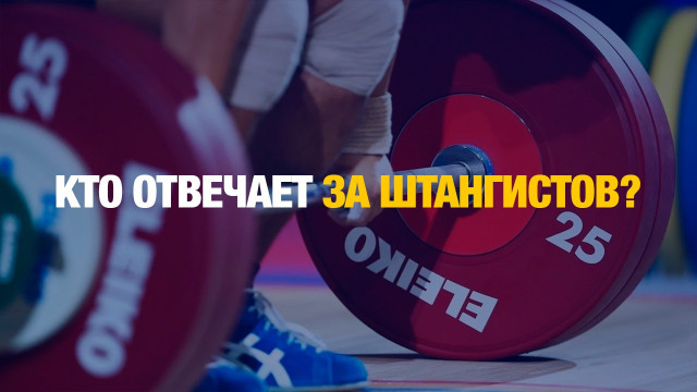 Перестановки в руководстве спорта