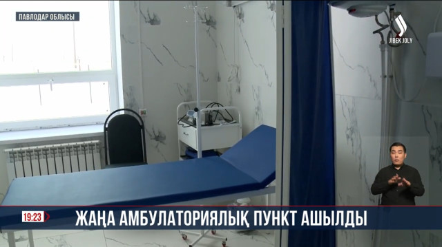 Ақжар ауылында «Деңсаулық сақтауды жаңғарту» жобасы аясында медициналық пункт ашылды