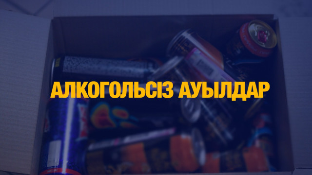 ЖАҢАЛЫҚТАР. 12.12.2024