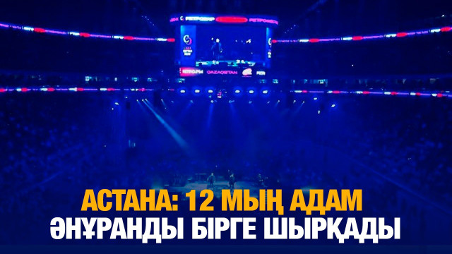 ЖАҢАЛЫҚТАР. 16.12.2024