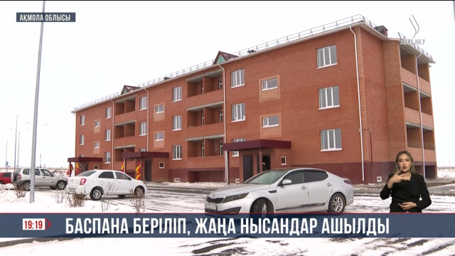 Жақсы ауданында баспана беріліп, жаңа нысандар ашылды