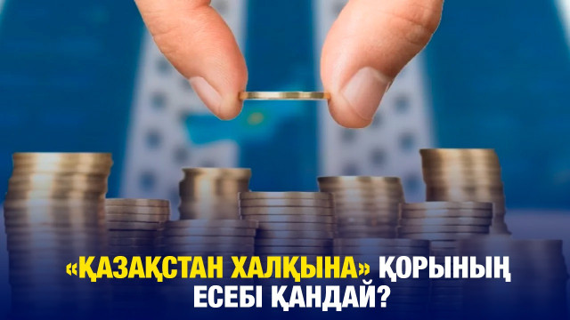 ЖАҢАЛЫҚТАР. 17.12.2024