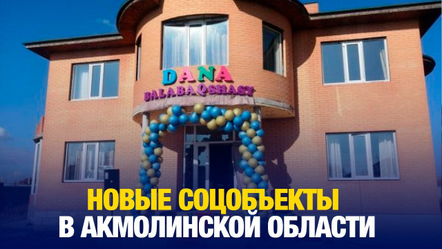 Новые возможности для сельчан