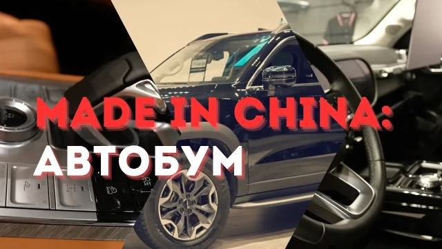 Китайские автомобили завоевывают Казахстан