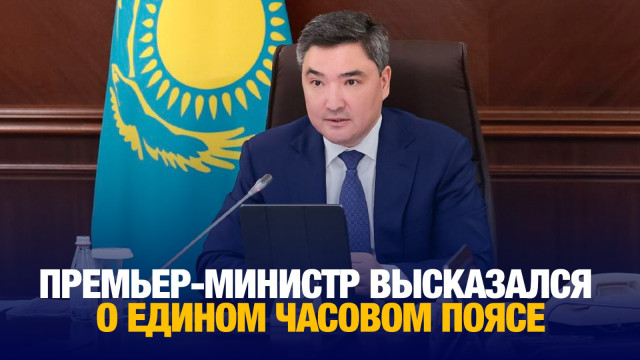 Премьер-министр высказался о едином часовом поясе
