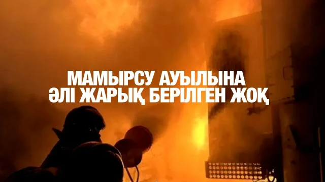 ЖАҢАЛЫҚТАР. 19.12.2024