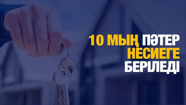 ЖАҢАЛЫҚТАР. 10.12.2024