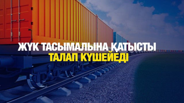 ЖАҢАЛЫҚТАР. 20.12.2024
