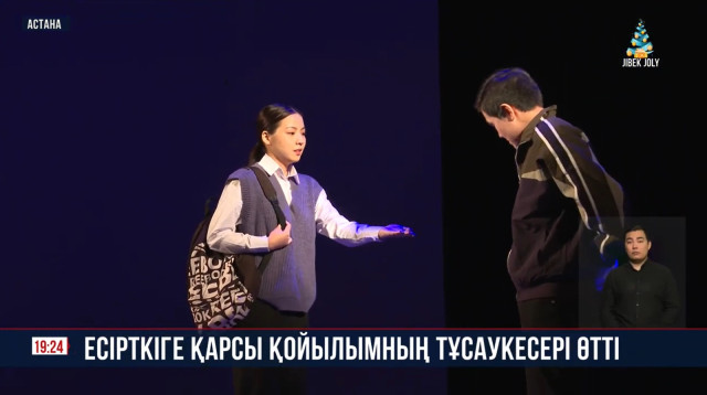 Есірткіге қарсы қойылымның тұсаукесері өтті