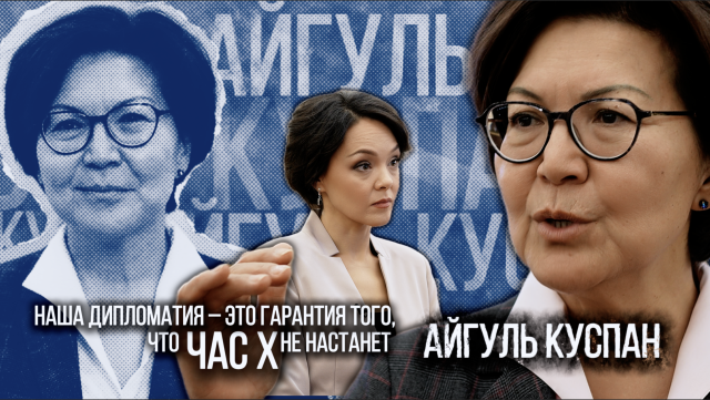 Наша дипломатия - это гарантия того, что час X не настанет