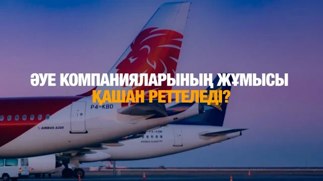ЖАҢАЛЫҚТАР. 23.12.2024