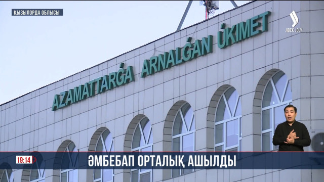 Цифрлық даму министрі Қызылорда облысына жұмыс сапарымен барды