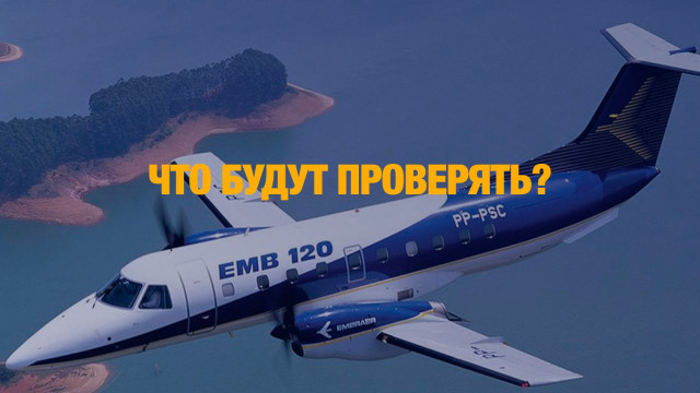 Сколько у нас самолётов Embraer?