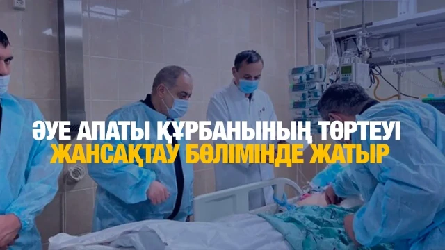 ЖАҢАЛЫҚТАР. 27.12.2024