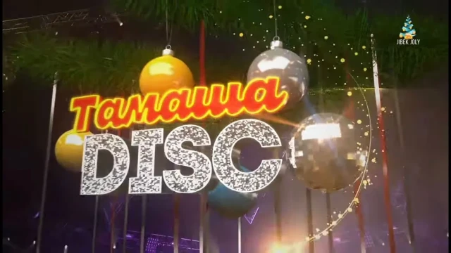 «Тамаша DISCO» концерті