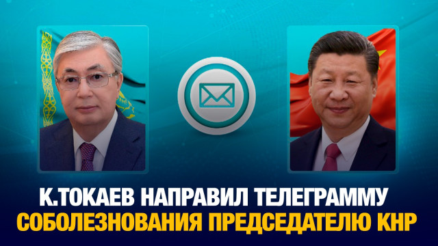 Глава государства направил телеграмму соболезнования Председателю КНР
