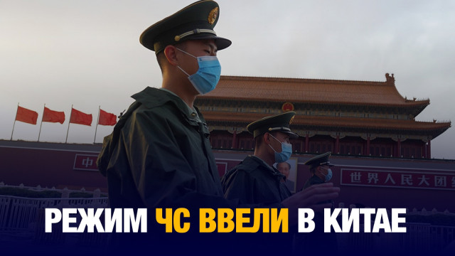 Режим ЧС ввели в Китае в связи с землетрясением в Сицзане