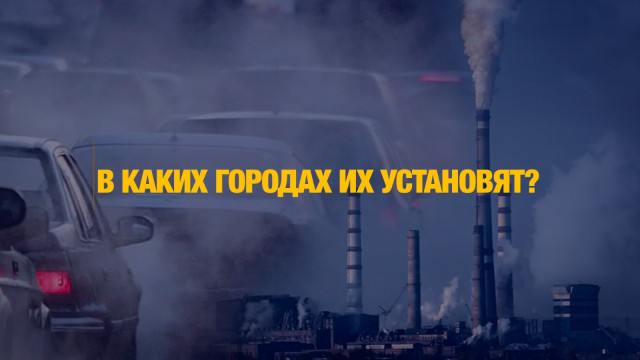 8-метровые башни для очищения воздуха