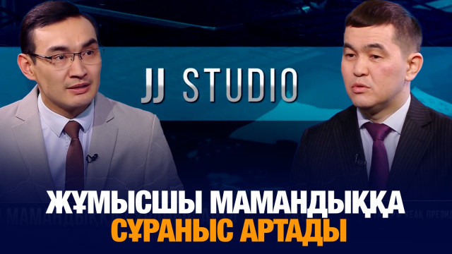 Жұмысшы мамандыққа сұраныс артады