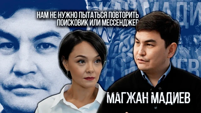 Нам не нужно пытаться повторить поисковик или мессенджер