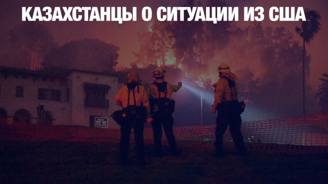 Пожар в Калифорнии глазами очевидцев